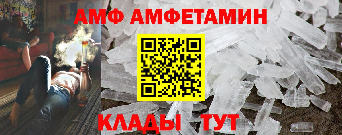 АМФЕТАМИН 98%  Amphetamine  Саяногорск  Вход с VPN 