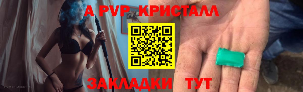 Alpha PVP СК КРИС Саяногорск
