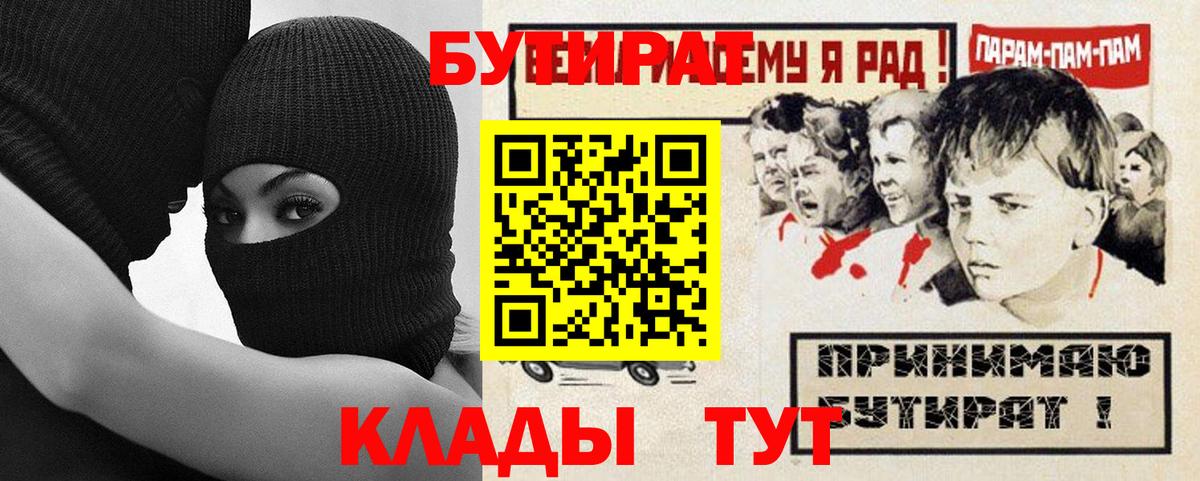 БУТИРАТ GHB Саяногорск