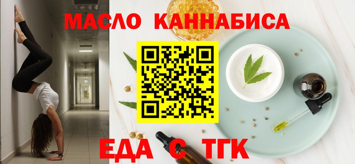 Canna-Cookies конопля  Вход с VPN  Саяногорск 