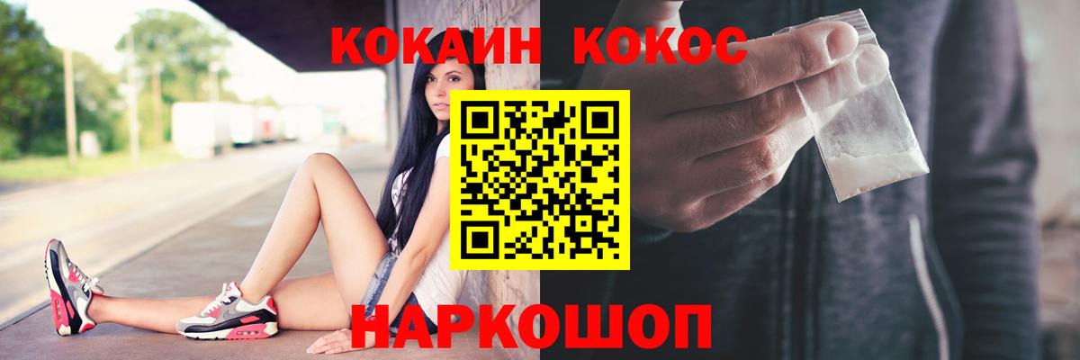 COCAIN Fish Scale  Cocaine  Саяногорск  Вход с VPN 