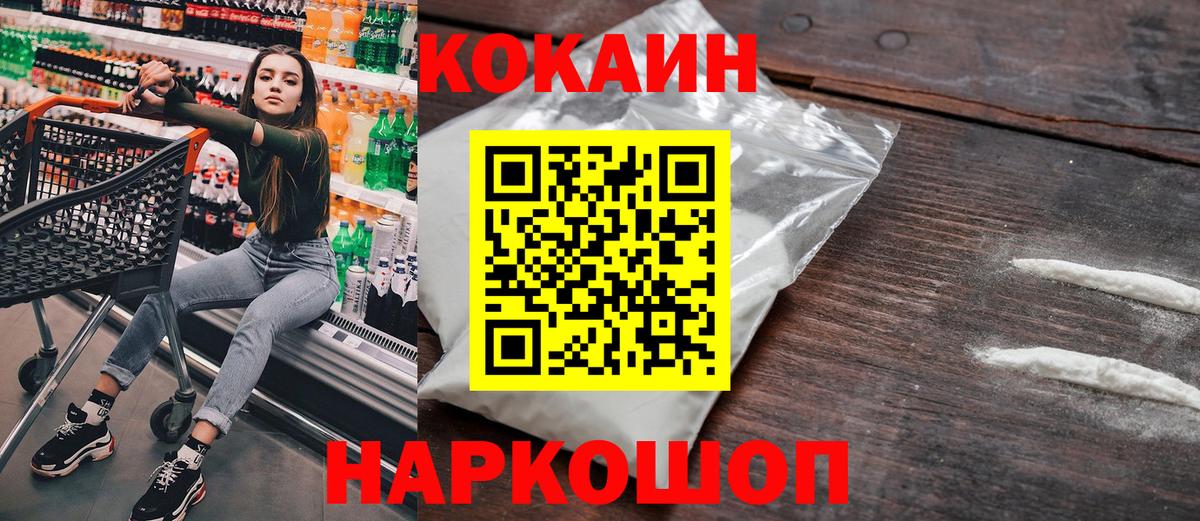 Cocaine Эквадор Саяногорск