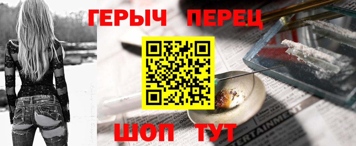 Героин VHQ  Вход с VPN  Героин  Саяногорск 