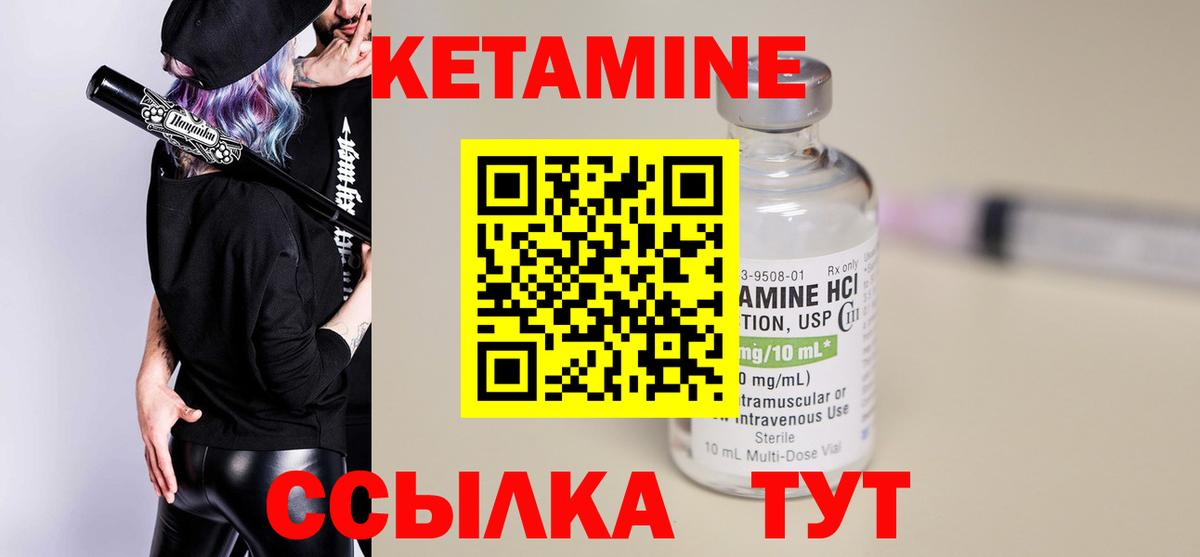 Саяногорск  КЕТАМИН ketamine  Вход с VPN 