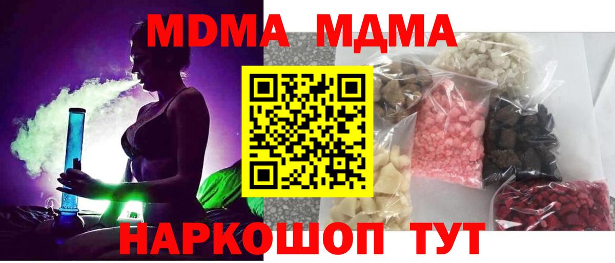МДМА кристаллы Саяногорск