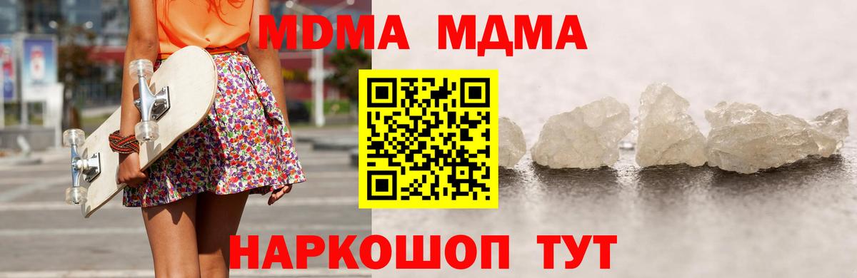 MDMA кристаллы  MDMA молли  Вход с VPN  Саяногорск 