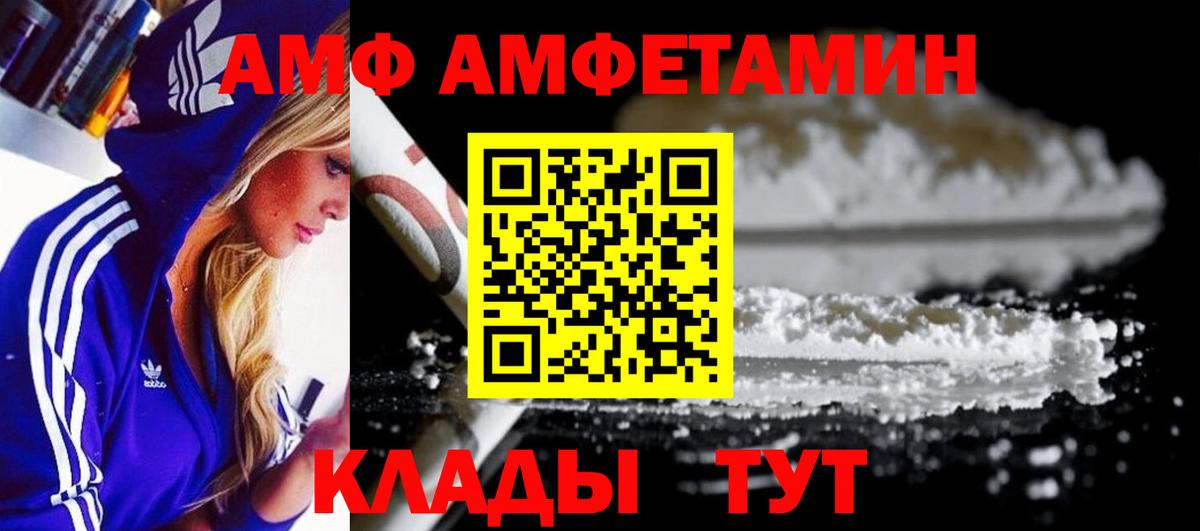 МЕТАМФЕТАМИН витя  Вход с VPN  Саяногорск 