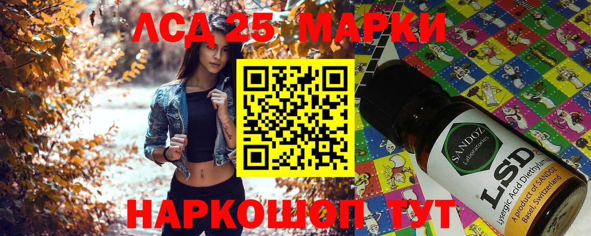 Саяногорск  Наркотические марки 1,8мг  Наркотические марки  Вход с VPN 