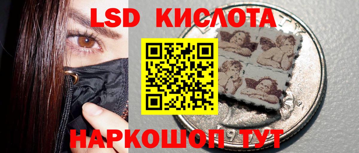 Наркотические марки 1500мкг Саяногорск