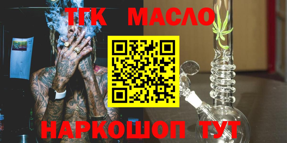 цена наркотик  Вход с VPN  Саяногорск  Дистиллят ТГК вейп 
