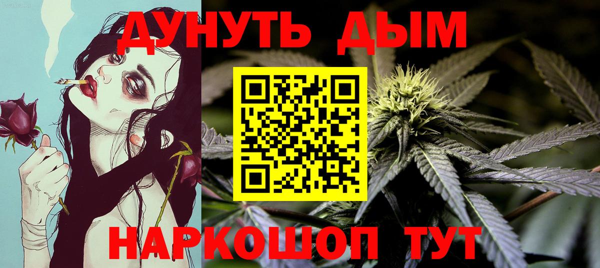 Бошки марихуана LSD WEED Саяногорск